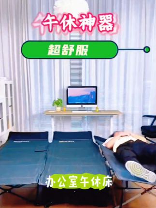 折叠午休床办公室沙滩午睡#单人床简易便携行军床 户外躺椅@抖音小助手