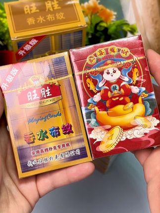 #扑克牌 #工厂直发 #超便宜超划算 #是时候安排一下了 #超便宜超划算 @巨量千川 @DOU+小助手