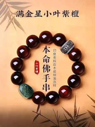 收藏级印度小叶紫檀手串,金星老料男士生肖守护臻品送长辈男友檀香#文玩手串 #手串 #文玩爱好者 #手链 #小叶紫檀手串