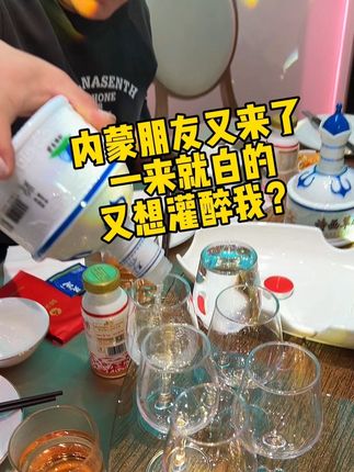 应酬常备#应酬必备