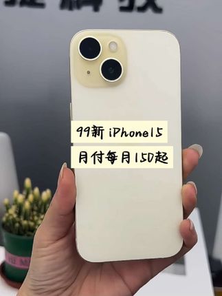 高颜值高性能的苹果15,这多巴胺色系广受果粉女生们青睐!现推出99新二手靓机,成色新,且店铺有质保,支持七天无理由,还能使用月付分期,每天只需五块就能到手!#手机推荐 #苹果15 #iPhone15 #苹果手机 #二手手机