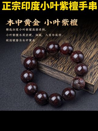 正宗印度老料手串满金星十二生肖高端男士小叶紫檀木手串串珠 点视频下方小黄车即可购买#印度小叶紫檀 #印度小叶紫檀手串 #十二生肖手串 #文玩手串 #佛珠手串