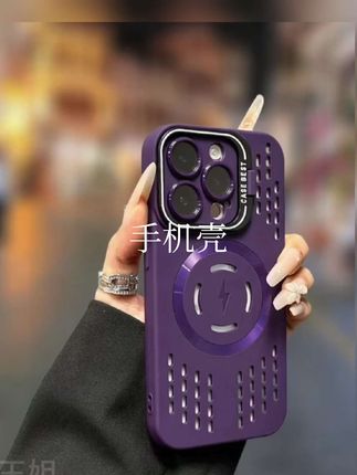 闪电磁吸散热手机壳 自带新型支架~#苹果手机壳 #散热 #爱了爱了 #防摔手机壳