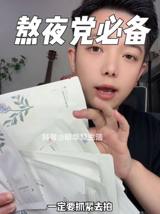 平常几片都要上百!现在到手22片才多少钱#谷雨奶皮面膜 #面膜 #面膜推荐 #美白面膜 #护肤