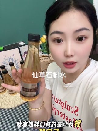#石斛水#食斛纪 仙草石斛水真的是夏日快乐水#仙草石斛水