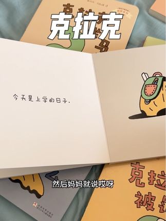 小朋友一口气读完,每天想读,有魔力的绘本#好书推荐 #强烈推荐 #克拉克绘本