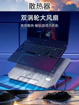 #散热器 适用于机械革命笔记本电脑散热器极光pro手提蛟龙16风扇无界14水冷旷世g16游戏本散热底座支架降温神器静音#电脑用品 #数码产品 #好物分享 #好物安利
