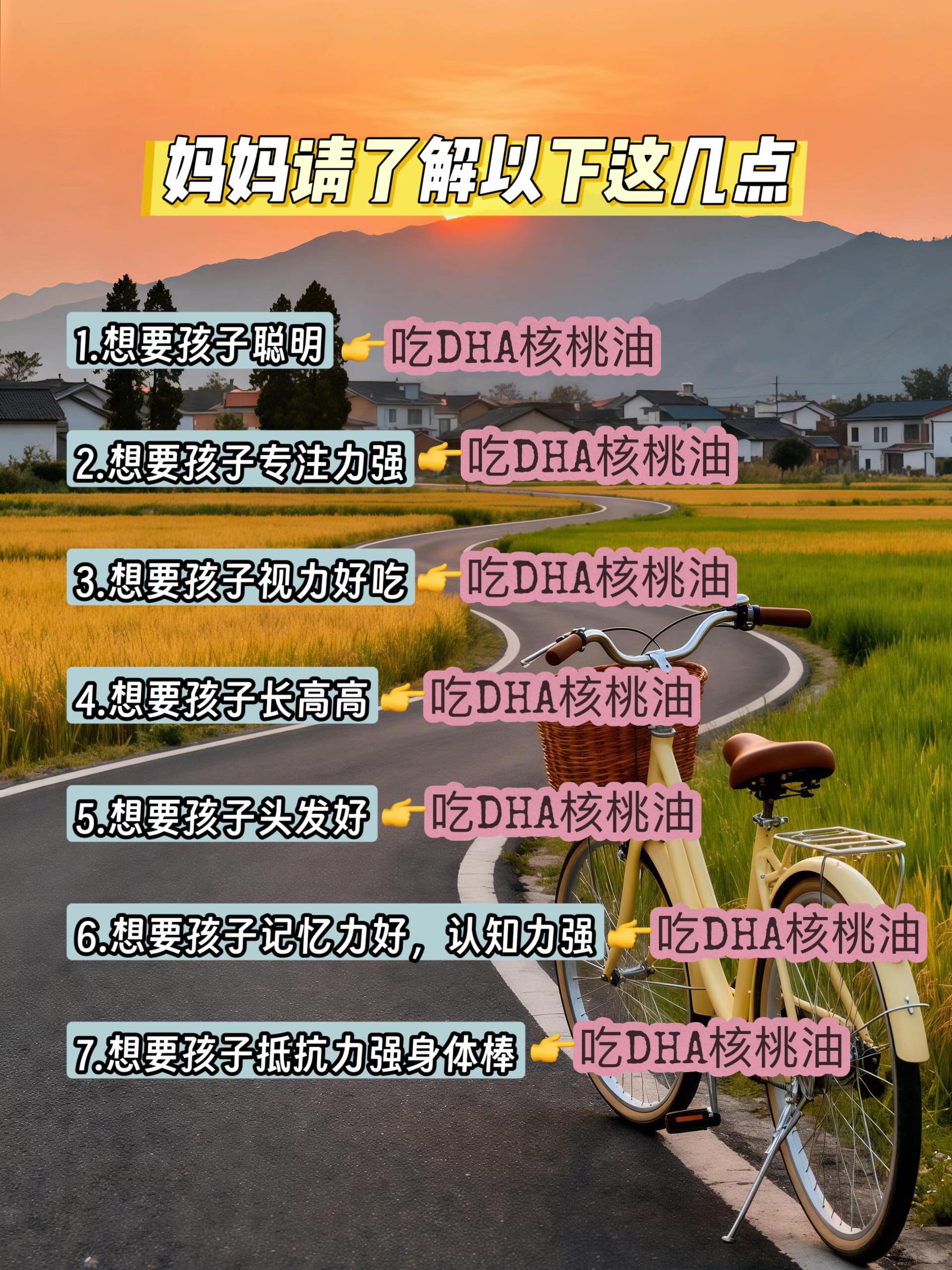不是卷!!!原来学霸宝宝都在吃!听劝!聪明宝宝养成离不开它!千万千万别错过宝宝发育的黄金期!!麻麻们什么都可以不买,但是DHA真的不能少,仁和 DHA核桃油~DHA藻油、核桃油、丰富亚麻酸都能吃到了,一颗四重好营养!高纯度无腥味,科学配比含量高,易吸收!妈妈心甘情愿给娃吃,助力宝宝赢在成长起跑线#藻油dha 给娃备上!#dha #宝宝吃dha的好处#宝妈推荐#育儿经验分享