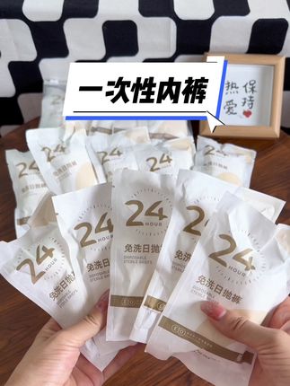 #生孩子 洗什么内裤?上面都是恶露,提前给自己准备42条一次性内裤,这个是棉的穿着舒服又亲肤,每个都是独立包装免洗EO灭菌的,外出旅游回娘家都能用#一次性内裤 #待产包 #孕期囤货 #母婴好物