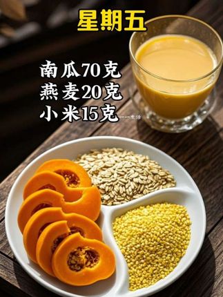 自从有了它,我每天都能喝到新鲜美味的自制豆浆,超级好喝!就是这个豆浆原料食材,它是专为懒人设计的,用它做出来的豆浆非常好喝,而且很方便,家里一定要备上一份。#五谷杂粮豆浆原料 #五谷杂粮豆浆搭配 #破壁机食谱 #豆浆料包