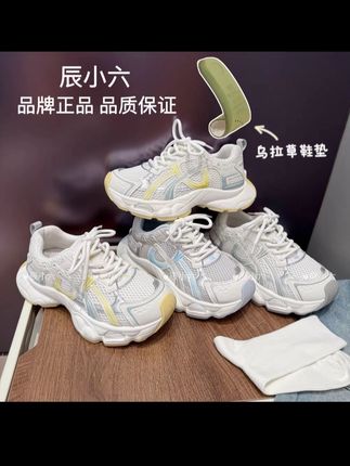 辰小六【超轻真皮老爹鞋】新款厚底百搭休闲慢跑运动鞋#辰小六女鞋#超轻真皮老爹鞋#新款厚底百搭休闲慢跑运动鞋#女鞋推荐 #宝藏鞋子