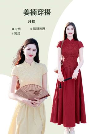【月桂】国风新中式红黄蕾丝裙收腰显瘦优雅高级感春夏旗袍#最新消息热门话题 #显瘦穿搭 #穿搭 #高级感穿搭 @创作灵感小助手 @DOU+上热@DOU+小助手门