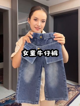 巨巨巨时髦的牛仔直筒裤~假两件设置超级洋气时髦!#高品质童装 #生女儿就要这样穿 #潮童穿搭 #春秋新款 #上热门 @DOU+小助手 @DOU+好生意 @抖音创作小助手 @DOU+上热门
