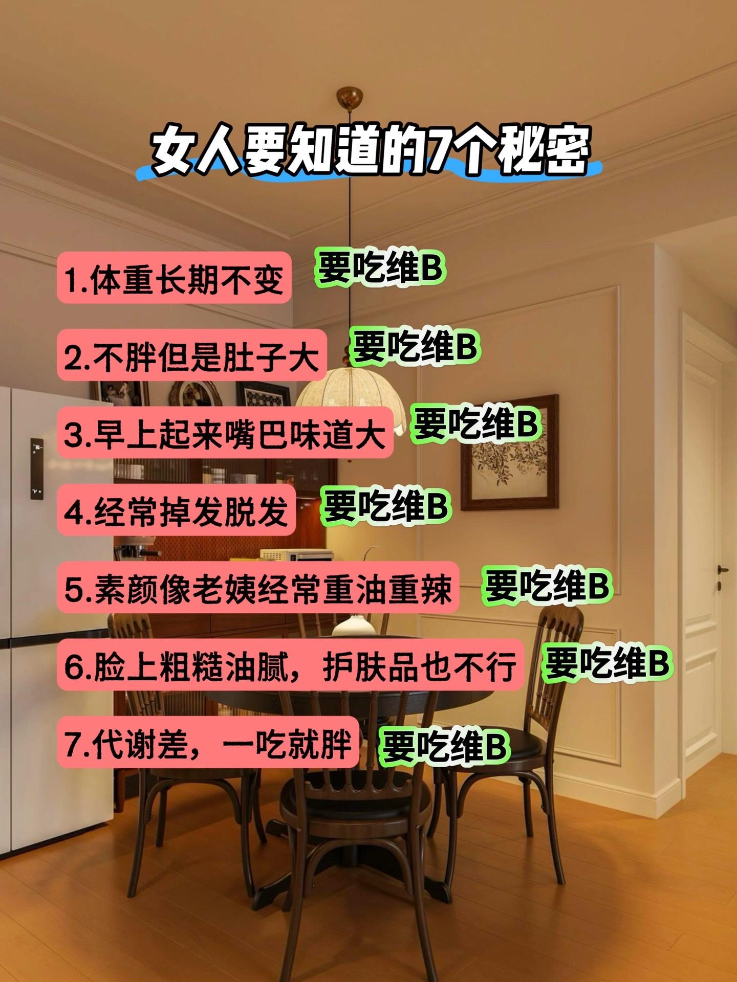 #干货分享 #女生必看 #变美小技巧 #让人悄悄变美的习惯 #仙女必备