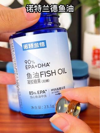 诺特兰德鱼油活动中#诺特兰德 #鱼油 #诺特兰德鱼油 #在抖音入手的好东西