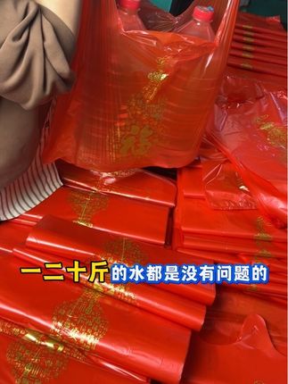 #婚庆用品 #结婚喜糖专用打包袋 #金喜金福红色喜庆袋子#金喜金福红色袋子生产厂家#结婚专用红色手提袋
