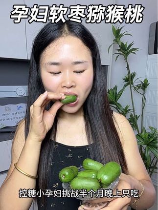 #孕期控糖 老公说怀孕要舍得吃猕猴桃,富含叶酸和各种维生素,对🤰👶都好!这个可以带皮一起吃的软枣猕猴桃!口感软糯爆汁,一口下去好清甜呀!自然生长现摘现发,孕妈放心吃#孕期饮食 #软枣猕猴桃 #应季水果 #猕猴桃