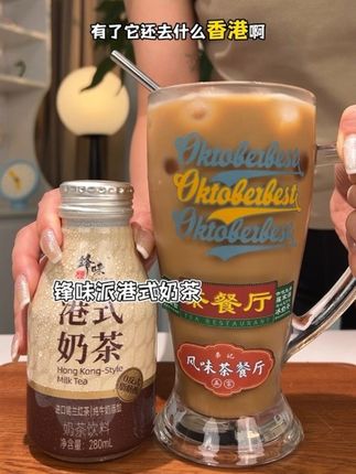 不用飞香港也能喝地道的港式奶茶啦! 和我在香港茶餐厅喝的一模一样,丝滑浓郁真的好好喝!#港式奶茶 #锋味派你的星级私厨 #锋味派 #锋味派港式奶茶#仙女都在喝什么
