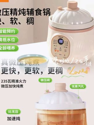 有了这个全自动#辅食锅  ,省时省心不费妈!#宝妈分享  #辅食工具  #多功能小电锅 #好物推荐🔥