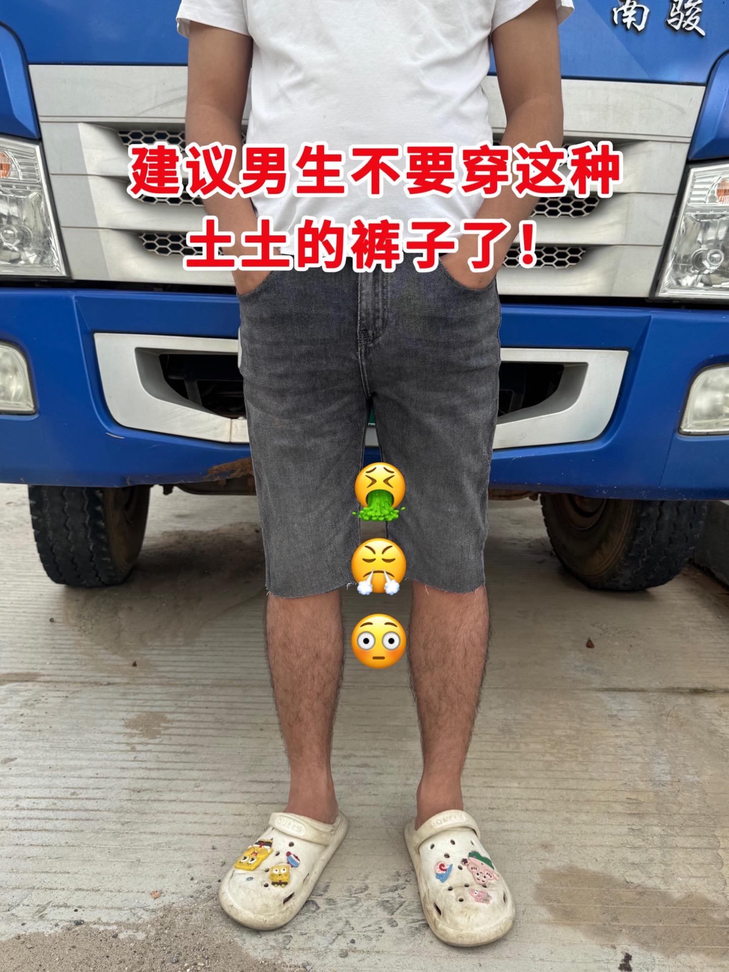 #显瘦穿搭 #显高显瘦显腿长 #腿粗的男生适合穿什么裤子 #卫裤 #男士休闲裤