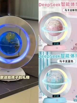 儿童节礼物:DeepSeek 智能体磁悬浮地球仪多功能送孩子的节日礼物#热门 #抖音二创激励计划 #天猫精灵 #礼物
