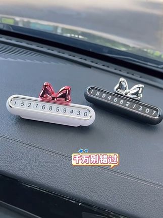 #停车牌挪车牌 #停车号码牌创意 #停车牌摆件 #挪车牌网红款 #停车号码牌摆件