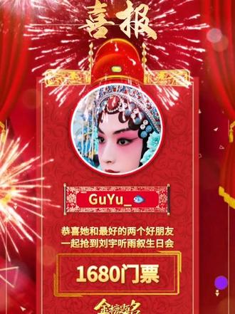 真是高兴疯了🥹
#刘宇 #刘宇生日会