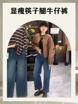 换季了来一条超显瘦的牛仔裤,收到货太喜欢了#小个子穿搭 #显瘦裤子 #秋冬穿搭 #牛仔裤搭配 #牛仔裤推荐