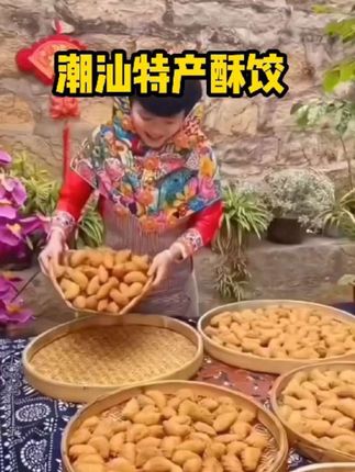 潮汕特色美食酥饺,金黄酥脆的表皮包裹着满满的花生芝麻裹糖,一口下去又酥又香!酥饺 #潮汕特产酥饺 #广东年货 #油角酥 #又香又酥又脆 #炸酥饺