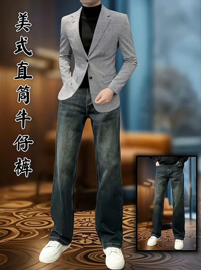 #男生穿搭要显贵还得是老钱风 #牛仔裤 #ootd穿搭 #大大方方通勤穿搭 #谁穿谁好看