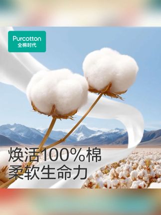 全棉时代洗脸巾加大抽取式全棉柔巾母婴可用擦脸#洗脸巾 #棉柔巾 #洁面巾 #棉柔巾洗脸巾 #一次性洗脸巾