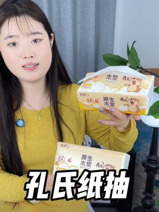 我去!又大又厚实居然这么便宜 #生活用纸 #抽纸 #生活用品