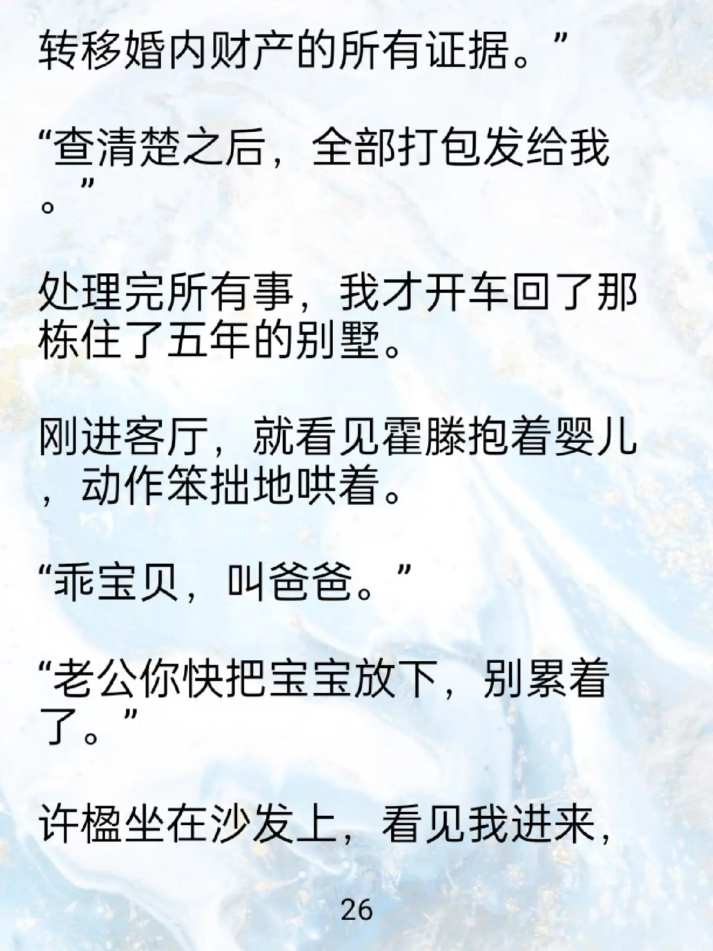 《从此月光有了刺》后续大结局完整版配享太庙。黑道老公没尝过雏 - 抖音