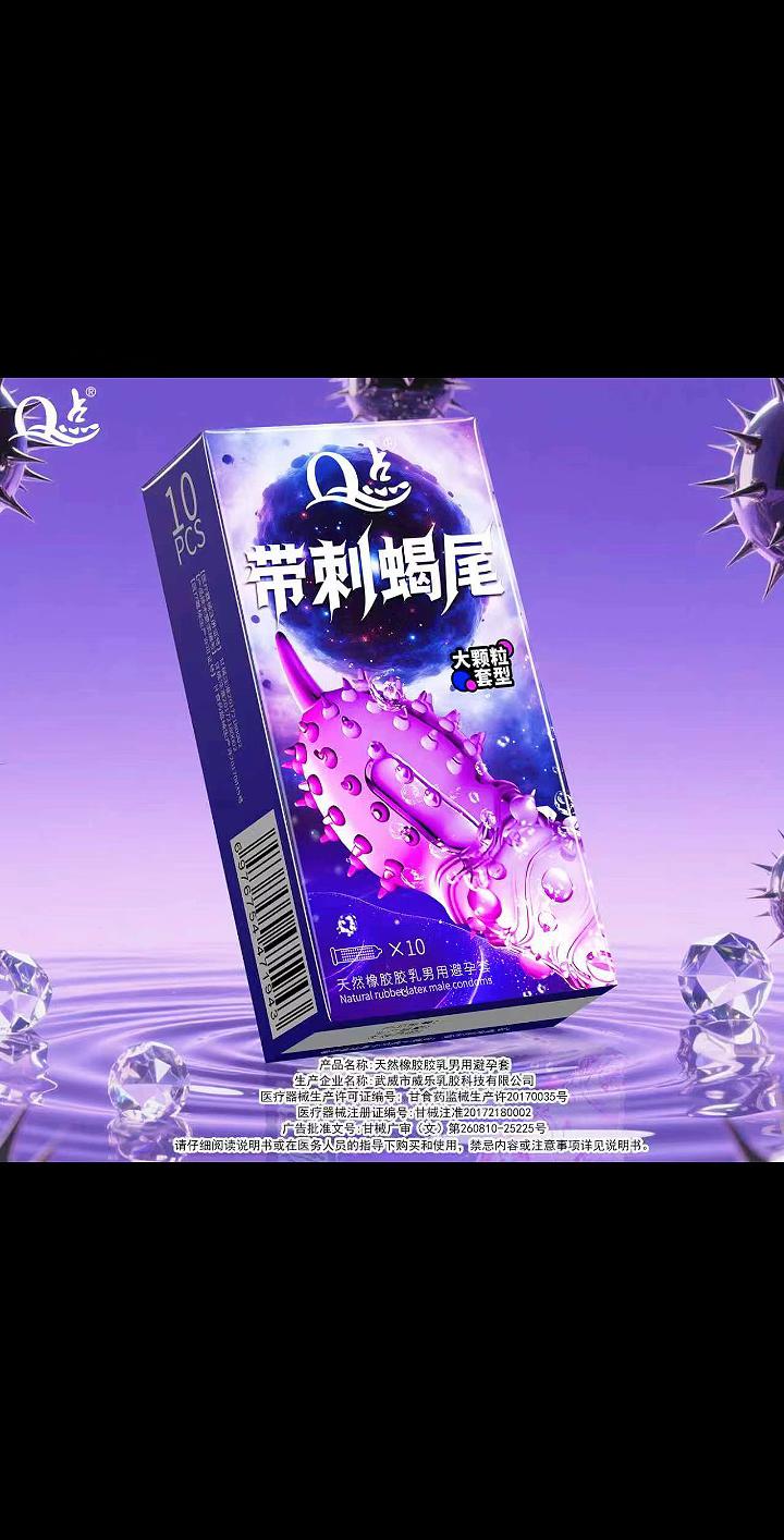 大颗粒獠牙带刺套💥。#亲密关系#夫妻#情侣#约会#猛男