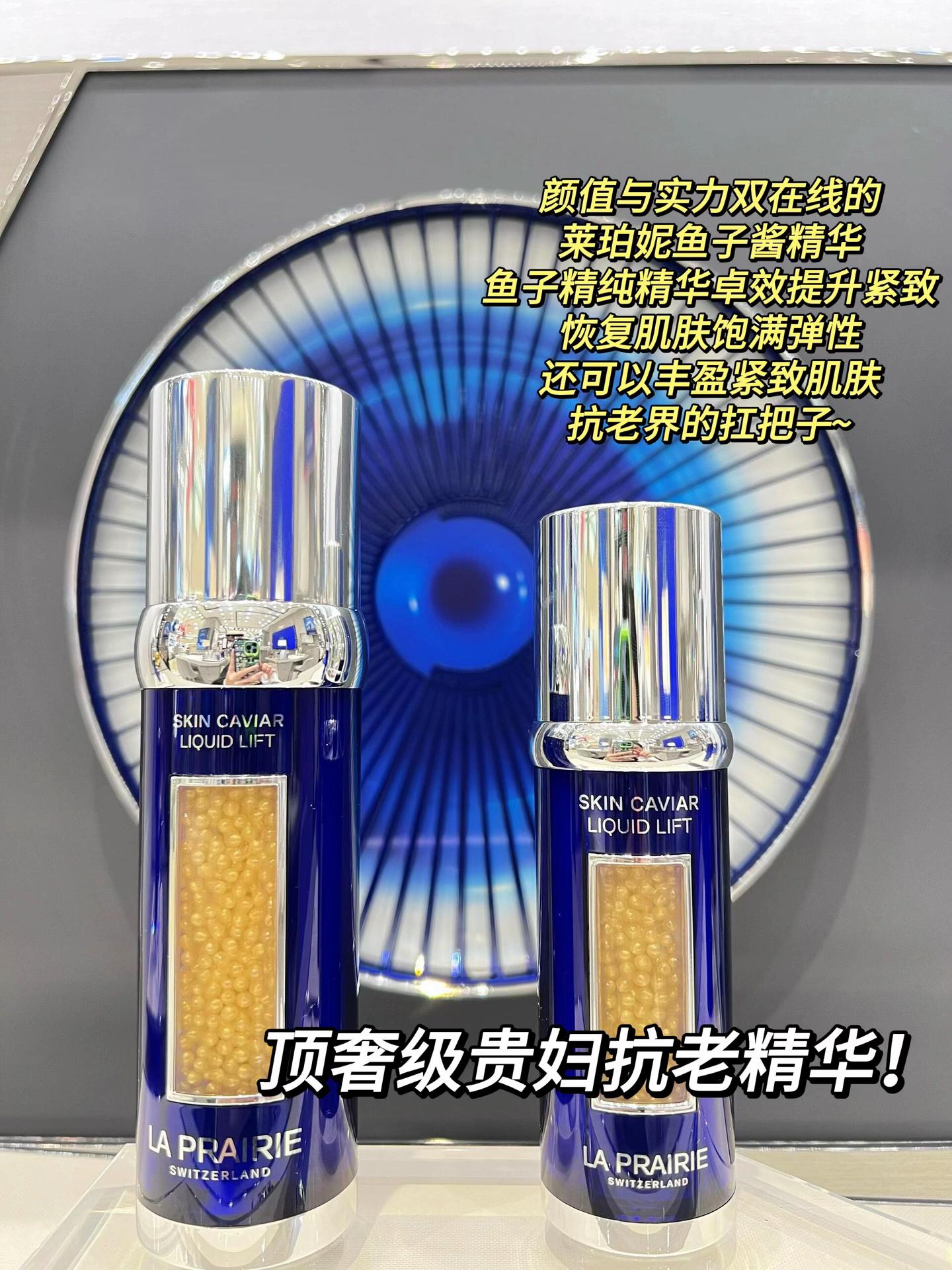 升级版3.0反重力精华终于上线啦,迷你版的好可爱啊,可以提拉紧致和长久紧致的精华液,15分钟瞬效提拉,8周下颚线提升一立方厘米,三重鱼子精华强强联手,重塑面部轮廓和提升肌肤年轻态 #莱珀妮反重力精华 #无惧重力一刻提升 #laprairie反重力精华 #精华 #提拉紧致