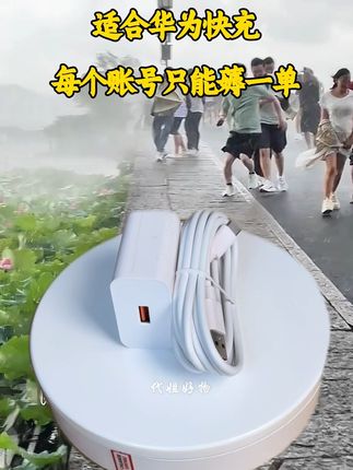 #快充数据线 #快充 #数据线