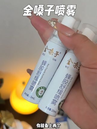 但凡经常用嗓的,一定要备上几瓶这个金嗓子蜂胶喷雾#种草 #金嗓子 #金嗓子润喉喷雾 #强烈推荐
