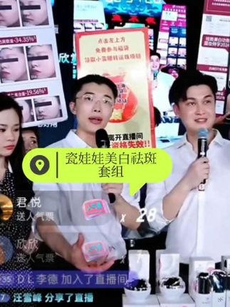 皮肤黑、皮肤黄,脸上有斑斑点点的姐妹们注意了!这一款瓷娃娃美白祛斑套组,蕴含了烟酰胺、熊果苷、光果甘草定等多重美白成分,帮你淡斑祛斑,提亮肤色,改善皮肤暗黄的问题。#美白祛斑 #强烈推荐 #上热门