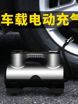 车载充气泵打气泵小轿车便携式大功率电动打气充气#厂家直发 #爆款热卖中 #好物推荐🔥