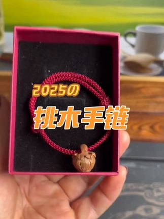 #文玩手串 #手串 #手工diy #纯手工编绳 #红绳手链