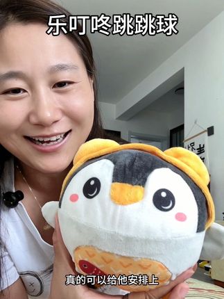 没有哪个宝宝会拒绝这个能唱能跳还会学人说话的跳跳球,小月龄宝宝练习翻身抬头,大宝宝还可以帮助宝宝开口学说话,真的物超所值#母婴好物 #带娃好物 #母婴好物 #乐叮咚 #宝妈推荐