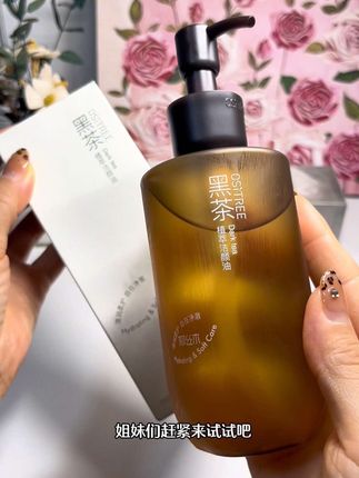 终于找到一款好用的卸妆油了 清爽不油腻 遇水一秒乳化 浓妆也能卸的非常干净#柳丝木黑茶卸妆油 #卸妆油 #美妆种草