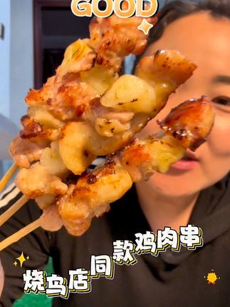 炭烧鸡肉串#无肉不欢 #美食推荐 #美食