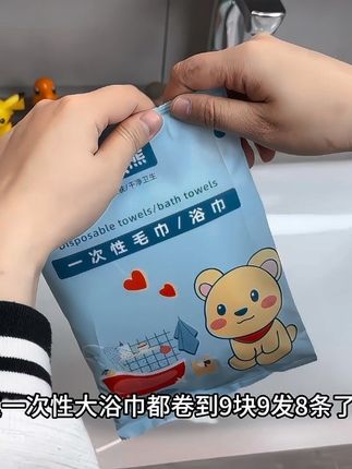 真的出去玩不要再用那酒店里的浴巾啦!谁知道用来擦过什么#一次性浴巾 #旅行 #好物推荐
