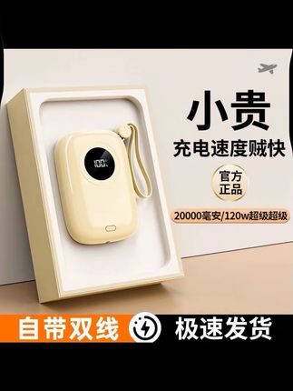 【3C认证可上飞机】自带4线充电宝大容量适用苹果华为型移动电