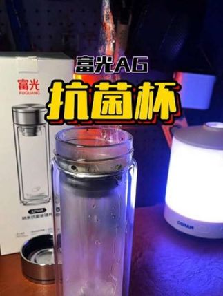 富光Ag抗菌双层玻璃银离子水杯#好物推荐🔥 #水杯 #无限回购的宝藏单品 #每日分享
