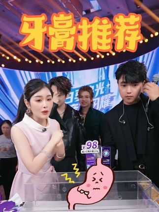 就在昨晚的直播中,海莉姐只是简单介绍牙膏,不料价格过于合适,一上架就被秒空,被粉丝尊称牙膏女王,它是针对型的,有口臭,口腔溃疡的,牙龈出血的,牙酸过敏的。老人小孩、孕妇都可以用的一款牙膏,一点不辣嘴巴,一点不麻舌。今天99直接2支美白去渍牙膏,5支清新口气牙膏,四支牙刷,还有2支旅行装。#生活日用 #牙膏 #海莉 #徐海莉牙膏 #口腔溃疡