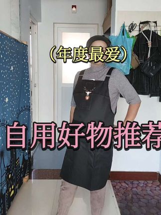 #围裙防水防污 #围裙小姐姐 #强烈推荐好物