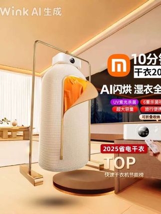 小米有品可折叠干衣机家用便携式烘干机宿舍小型烘衣服神器风干机 #折叠干衣机 #方便又实用