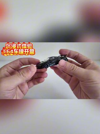 迈凯伦720S跑车模型仿真合金小汽车玩具男孩赛车模型摆件收藏
